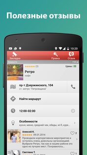 Брест - городской гид 0.9.4. Скриншот 4