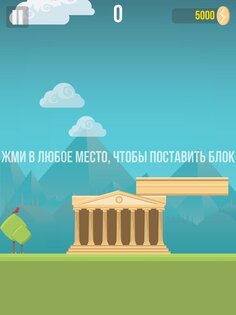 The Tower 1.51. Скриншот 3