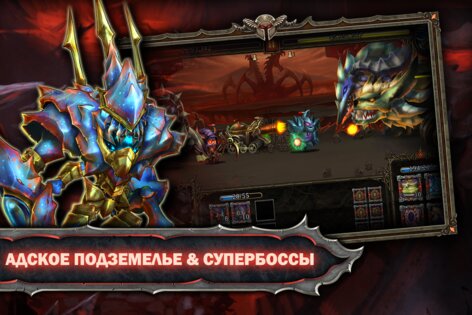 Epic Heroes War 1.34.401.1106. Скриншот 1