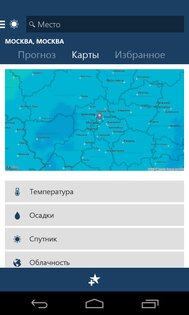 MSN Погода 30.2.241212005. Скриншот 2