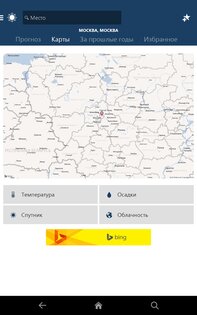 MSN Погода 30.2.241212005. Скриншот 8