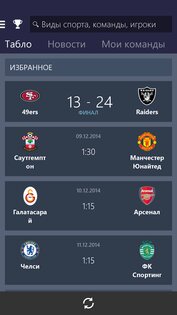 MSN Спорт 1.2.0. Скриншот 1