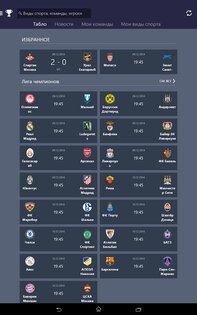 MSN Спорт 1.2.0. Скриншот 5