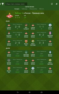MSN Спорт 1.2.0. Скриншот 8