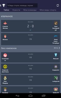 MSN Спорт 1.2.0. Скриншот 9