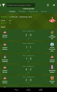 MSN Спорт 1.2.0. Скриншот 12