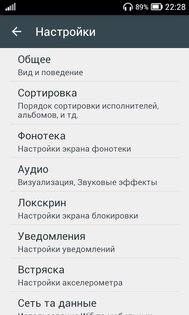 MyPlayer 0.7. Скриншот 1