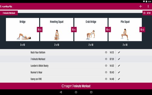Runtastic Butt Trainer Workout 1.8. Скриншот 10