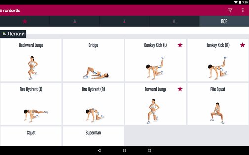 Runtastic Butt Trainer Workout 1.8. Скриншот 11