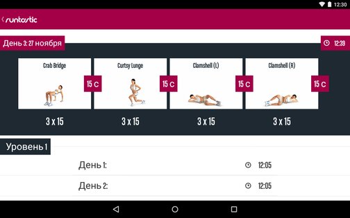 Runtastic Butt Trainer Workout 1.8. Скриншот 15