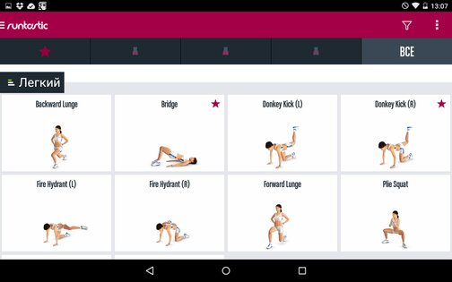 Runtastic Butt Trainer Workout 1.8. Скриншот 17