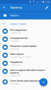 Хаос-контроль 1.35.9. Скриншот 7