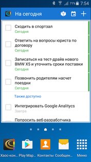 Хаос-контроль 1.35.9. Скриншот 8