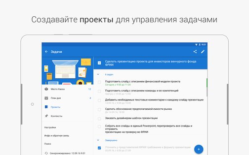 Хаос-контроль 1.35.9. Скриншот 10