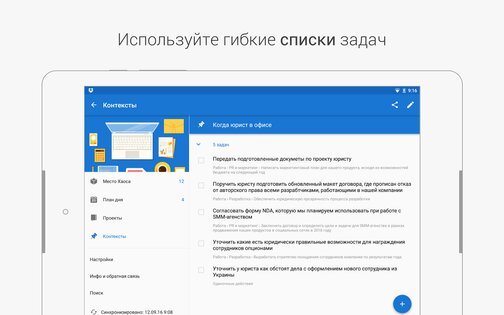 Хаос-контроль 1.35.9. Скриншот 13
