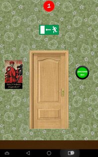 Угадай что за Х... 1.0.1. Скриншот 2