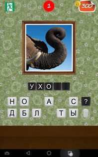 Угадай что за Х... 1.0.1. Скриншот 3