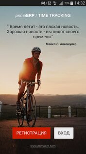 Time Tracking 1.9.0. Скриншот 1