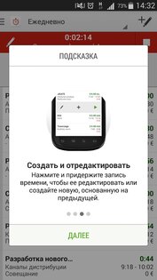 Time Tracking 1.9.0. Скриншот 2