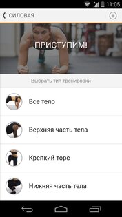 Sworkit – личный тренер 11.4.3.101809114. Скриншот 2