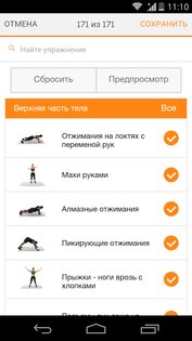 Sworkit – личный тренер 11.4.3.101809114. Скриншот 5