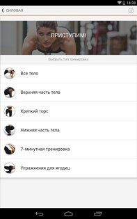 Sworkit – личный тренер 11.4.3.101809114. Скриншот 7
