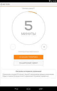 Sworkit – личный тренер 11.4.3.101809114. Скриншот 8