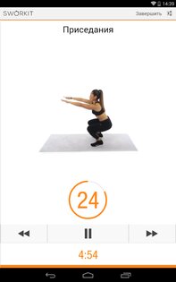 Sworkit – личный тренер 11.4.3.101809114. Скриншот 9