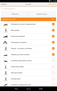 Sworkit – личный тренер 11.4.3.101809114. Скриншот 10