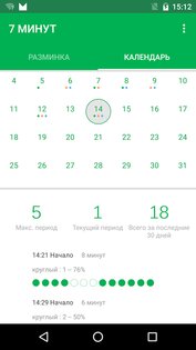 7 МИНУТ 1.363.129. Скриншот 2