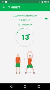 7 МИНУТ 1.363.129. Скриншот 3