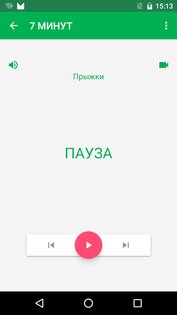 7 МИНУТ 1.363.129. Скриншот 4