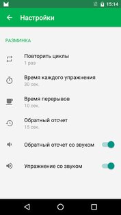 7 МИНУТ 1.363.129. Скриншот 6