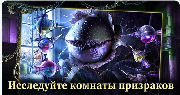 Shadow Shelter. Скриншот 1