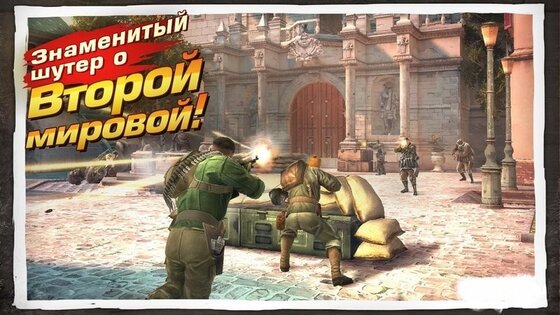 Brothers in Arms 3. Скриншот 1