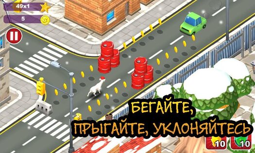 Goat Insanity: Xmas Run 1.00. Скриншот 2