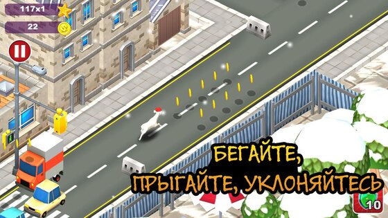 Goat Insanity: Xmas Run 1.00. Скриншот 12