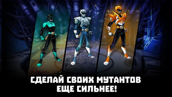 Mutants Genetic Gladiators 76.646.169933. Скриншот 4