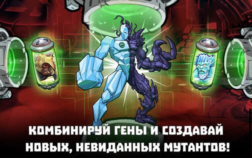 Mutants Genetic Gladiators 76.646.169933. Скриншот 9