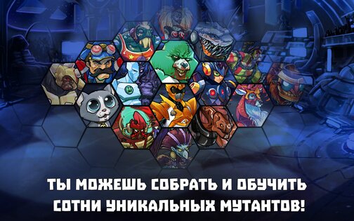 Mutants Genetic Gladiators 76.646.169933. Скриншот 11