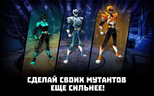 Mutants Genetic Gladiators 76.646.169933. Скриншот 16