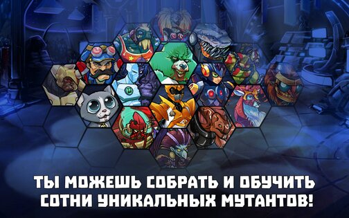 Mutants Genetic Gladiators 76.646.169933. Скриншот 17