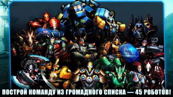 Ultimate Robot Fighting 1.5.116. Скриншот 4