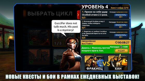 Ultimate Robot Fighting 1.5.116. Скриншот 6
