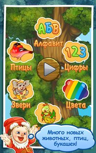 Счастливый Гномик 1.0.10. Скриншот 2