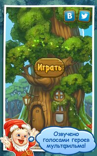 Счастливый Гномик 1.0.10. Скриншот 9