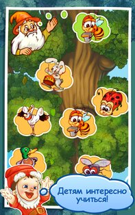 Счастливый Гномик 1.0.10. Скриншот 11