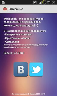 ZCollection 0.1.3. Скриншот 2