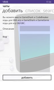 VBA8. Скриншот 3