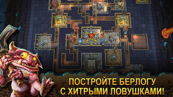 Dungeon Keeper 1.4.78. Скриншот 2